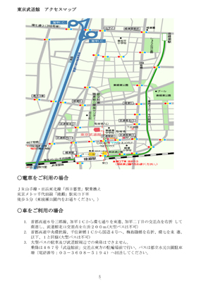 第８回全日本障害者空手道競技大会：実施要項p5