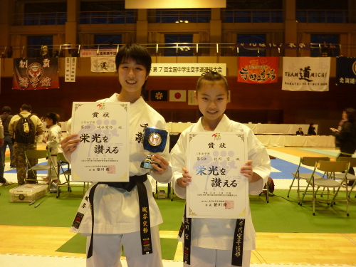 はまなす杯第7回全国中学生空手道選抜大会写真